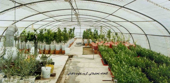 گروه باغبانی