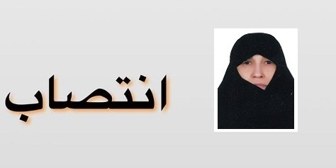 انتصاب رئیس کتابخانه دانشکده علوم انسانی