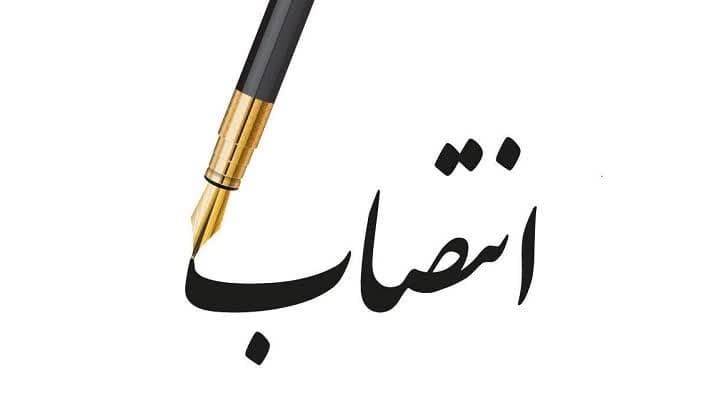 انتصاب رئیس مرکز تحقیق و توسعه میکروالکترونیک