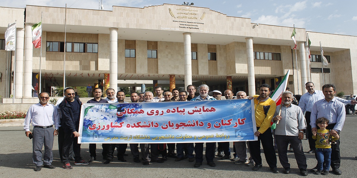 همایش پیاده روی همگانی در پردیس کشاورزی برگزار شد