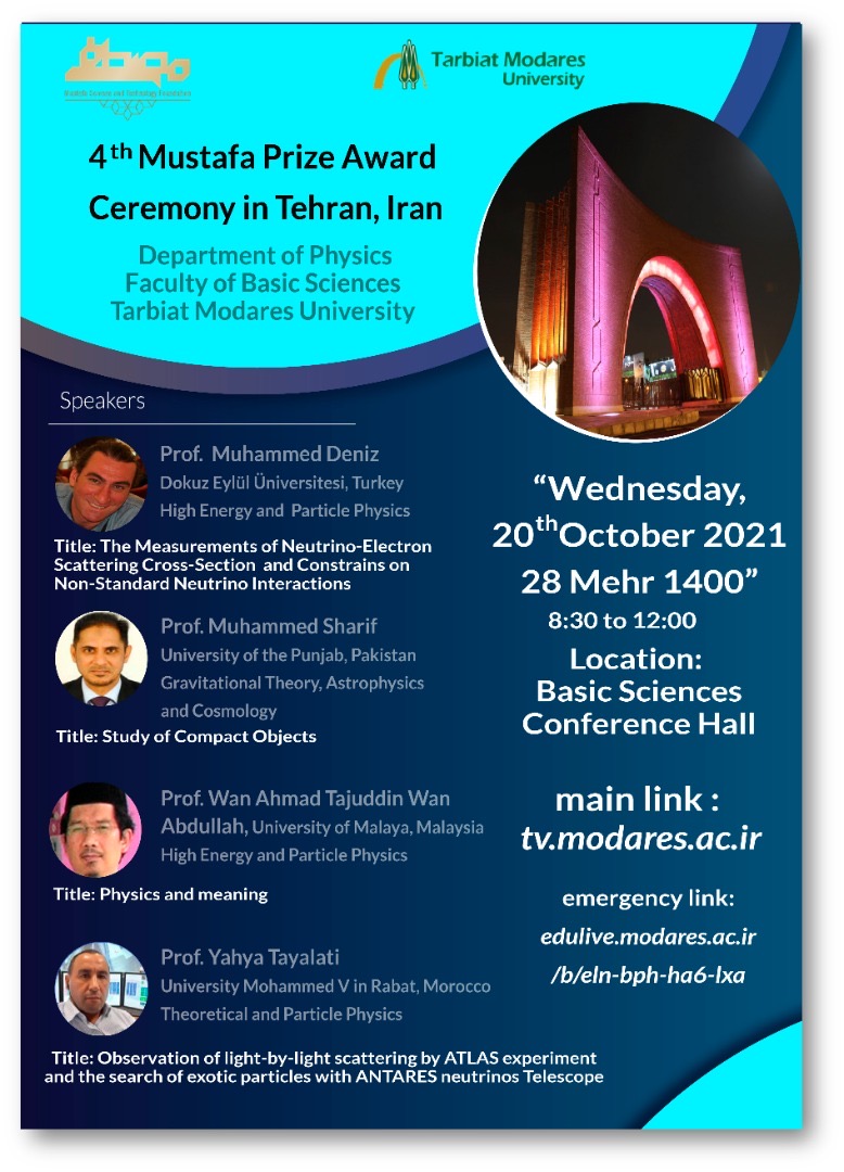  همکاری دانشگاه تربیت مدرس با بنیاد علم و فناوری مصطفی(ص) به مناسبت چهارمین مراسم اهدای جایزه مصطفی 